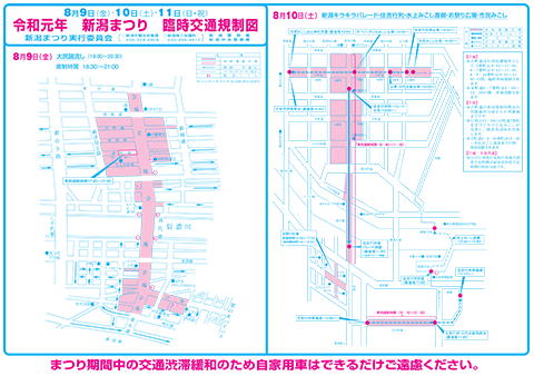 交通規制図