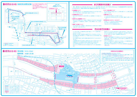 交通規制図